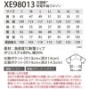 空調服 半袖ブルゾン[ジーベック/XE98013]ポリ(服単品)【2020モデル】