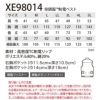 空調服 ベスト[ジーベック/XE98014]ポリ(服単品)【2020モデル】