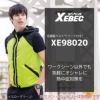 空調服 フード付きベスト[ジーベック/XE98020]SS-5L