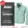 空調服 テクノクリーンDE長袖ブルゾン[ジーベック/XE98021]S-5L