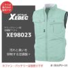 空調服 テクノクリーンDE空調ベスト[ジーベック/XE98023]S-5L