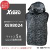 空調服 空調遮熱ベスト[ジーベック/XE98024]S-5L