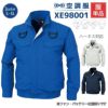 空調服 長袖ブルゾン（ハーネス対応）[ジーベック/XE98101]S-5L