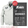 空調服 長袖ブルゾン（ハーネス対応）[ジーベック/XE98101]S-5L