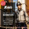 空調服 空調遮熱ハーネスブルゾン[ジーベック/XE98103]S-5L