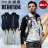 空調服 ベスト[ジーベック/XE98104]ポリ(服単品)【2020モデル】