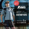 空調服 空調遮熱ハーネス半袖ブルゾン[ジーベック/XE98105]S-5L