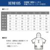 空調服 空調遮熱ハーネス半袖ブルゾン[ジーベック/XE98105]S-5L