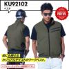 空調風神服 ベスト(服単品)M-5L[KU92102/サンエス]【2021年新規登録】