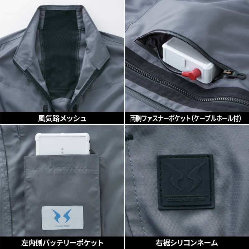 空調風神服 ベスト(服単品)M-5L[KU92122/サンエス]【2021年新規登録】