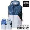 空調風神服 フード付ベスト(服単品)M-5L[KU92152/サンエス]【2021年新規登録】