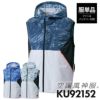 空調風神服 フード付ベスト(服単品)M-5L[KU92152/サンエス]【2021年新規登録】