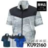 空調風神服 半袖ブルゾン(服単品)M-5L[KU92160/サンエス]【2021年新規登録】