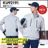 空調風神服 長袖ブルゾン(服単品)M-5L[KU92191/サンエス]【2021年新規登録】