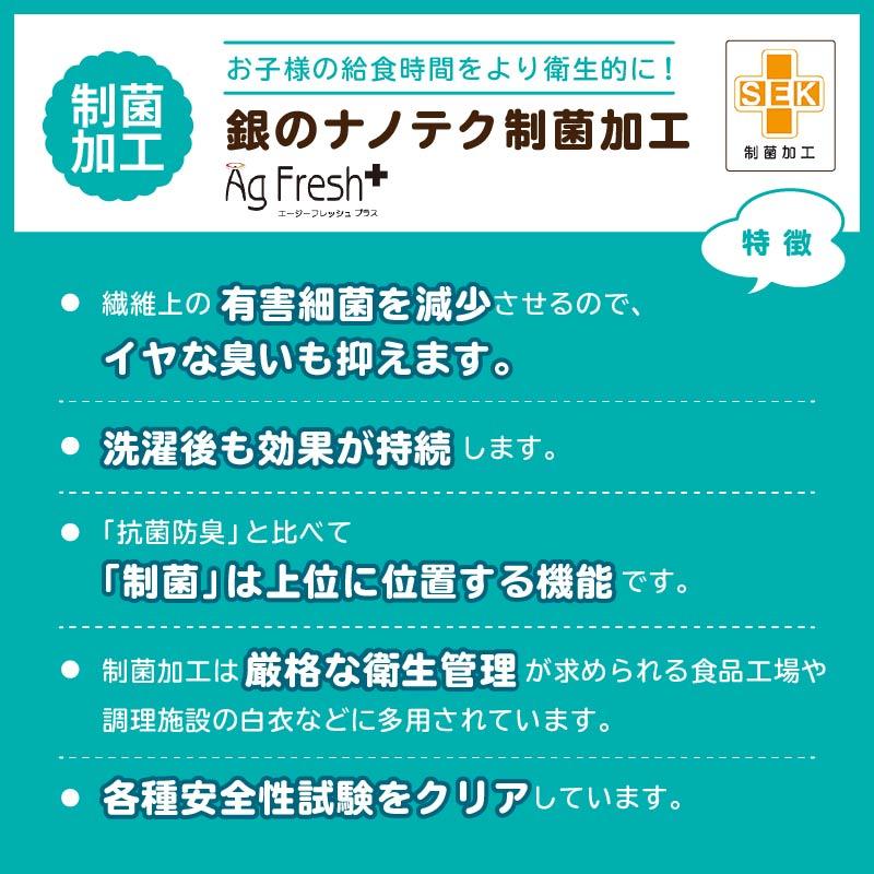 【制菌ノーアイロン】給食袋　608-0　Fサイズ