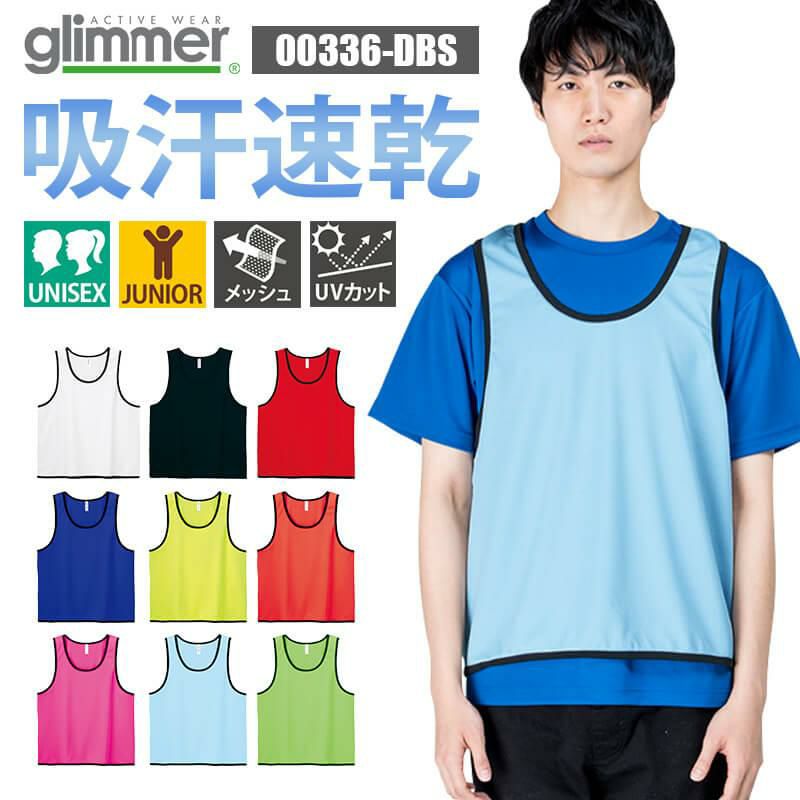 4.4オンス ドライメッシュビブス [00336-DBS/トムス](JL-XXL