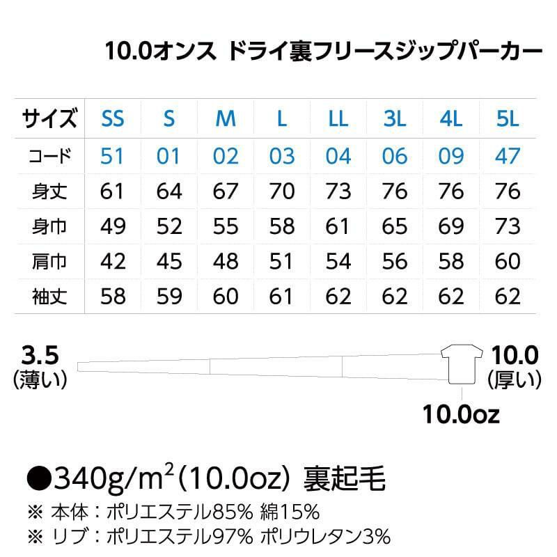 10.0オンスドライ裏フリースジップパーカーSS-3L[348/トムス]