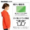 10.0オンスドライ裏フリースジップパーカー4L-5L[348/トムス]