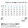 10.0オンスドライ裏フリースジップパーカー4L-5L[348/トムス]