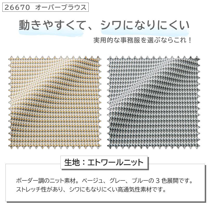オーバーブラウス+Aラインスカート[ジョア/26670,56613]17号-19号