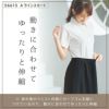 オーバーブラウス+Aラインスカート[ジョア/26670,56613]17号-19号