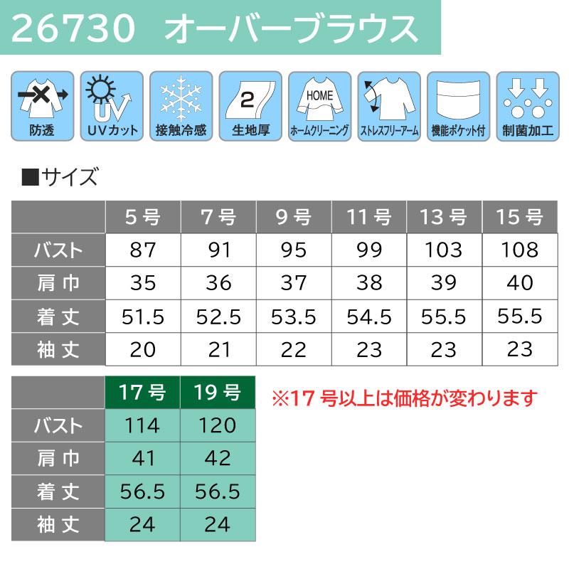 オーバーブラウス（レディース）[ジョア/26730]5号-15号