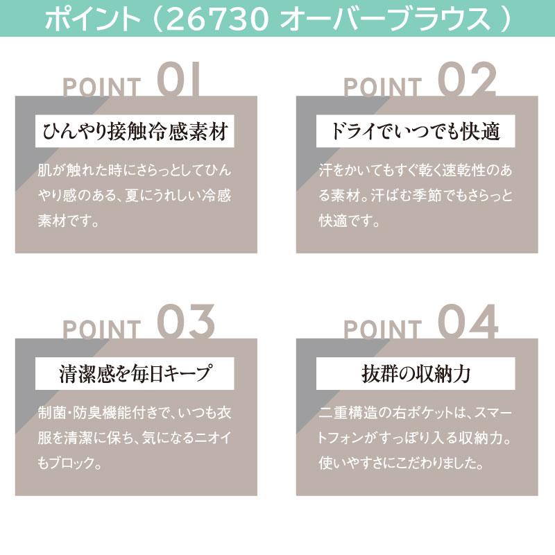 オーバーブラウス+Aラインスカート[ジョア/26730,56615]5号-15号