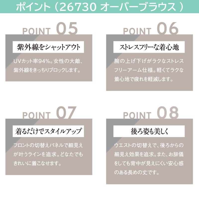 オーバーブラウス+Aラインスカート[ジョア/26730,56615]5号-15号