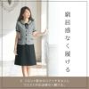 事務服 Aラインスカート 55cm丈[ジョア56613]5号-15号