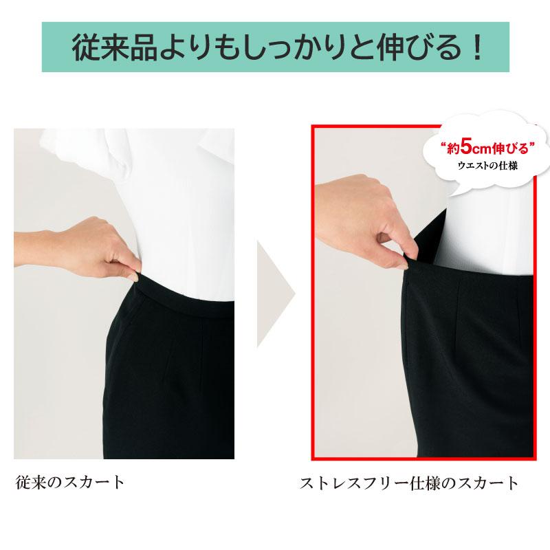 事務服 Aラインスカート 55cm丈[ジョア56613]17号-19号