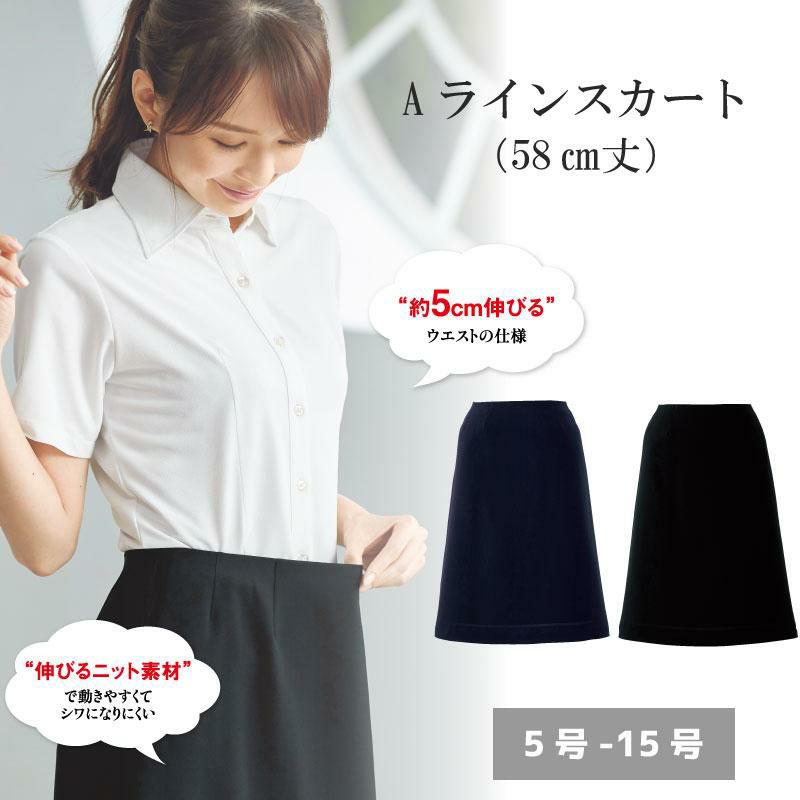 事務服スカート 15号 - スカート
