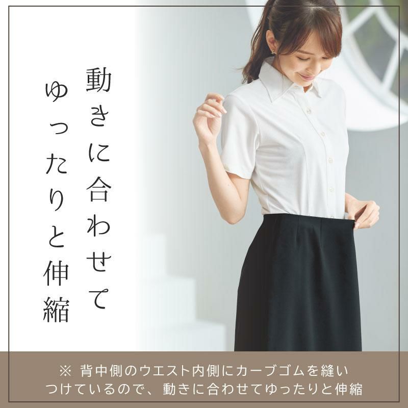 事務服 Aラインスカート 58cm丈[ジョア56615]5号-15号 | イワキ