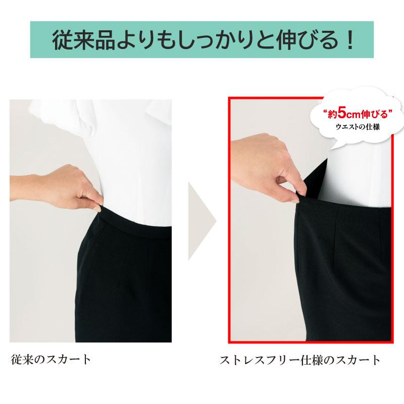事務服 Aラインスカート 58cm丈[ジョア56615]5号-15号
