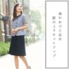 事務服 Aラインスカート 58cm丈[ジョア56615]17号-19号