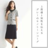 事務服 Aラインスカート 58cm丈[ジョア56615]17号-19号