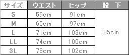 ナースパンツ　体のラインを美しく見せるデザイン【フォーク/ワコール】