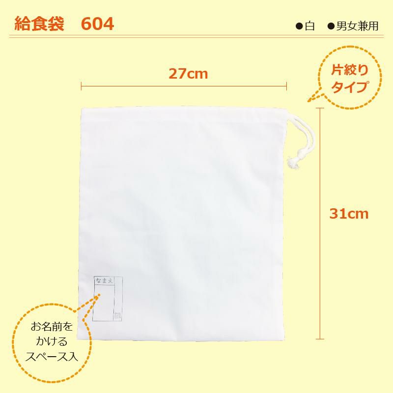 【3点セット】給食白衣 SET602-01 オリジナル 割烹着C型 （90 100 110 120 130）