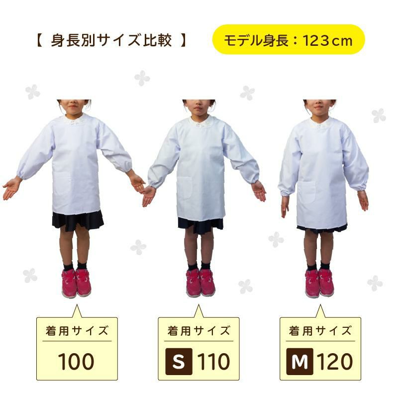 キルト割烹着3点はな 3点セット】給食白衣 割烹着C型 SET605（90-3L）｜子供用