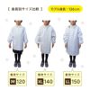 【3点セット】給食白衣 割烹着C型 SET605（90-3L）
