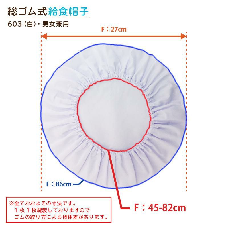 【3点セット】給食白衣 割烹着C型 SET605（90-3L）