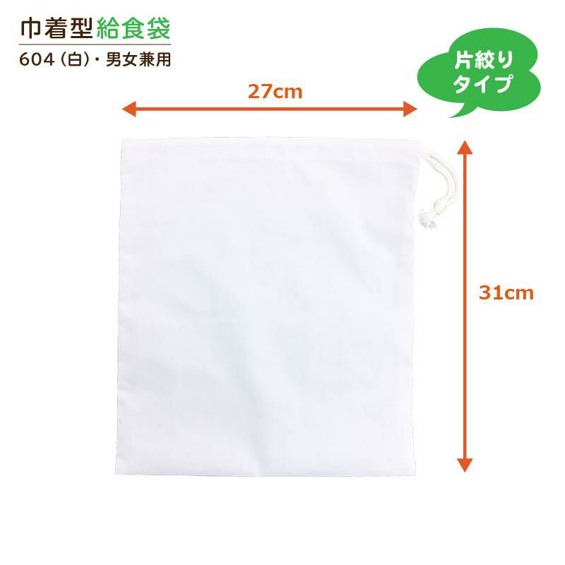 【3点セット】給食白衣 割烹着C型 SET605（4L-5L）