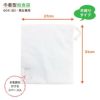 【3点セット】給食白衣 割烹着C型 SET605（4L-5L）