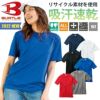 ショートスリーブTシャツ(ユニセックス)[バートル/157]