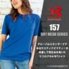 ショートスリーブTシャツ(ユニセックス)[バートル/157]