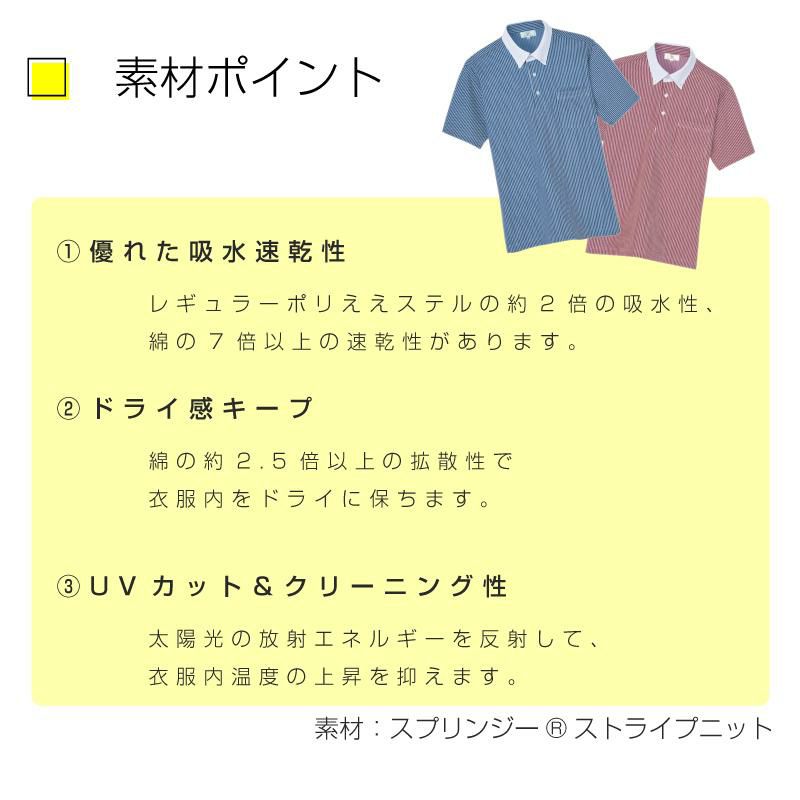 ニットシャツCR205-(SS-3L)