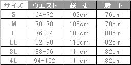 飲食 ホッピングパンツ [サンペックス/FHP855] 抗菌/制電/男性用