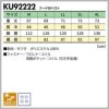 空調風神服 フード付ベスト＋ファン＋バッテリーセット[KU92222/RD9210H/RD9290J/サンエス]【2022年版セット】