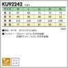 空調風神服 ベスト＋ファン＋バッテリーセット[KU92242/RD9210H/RD9290J/サンエス]【2022年版セット】