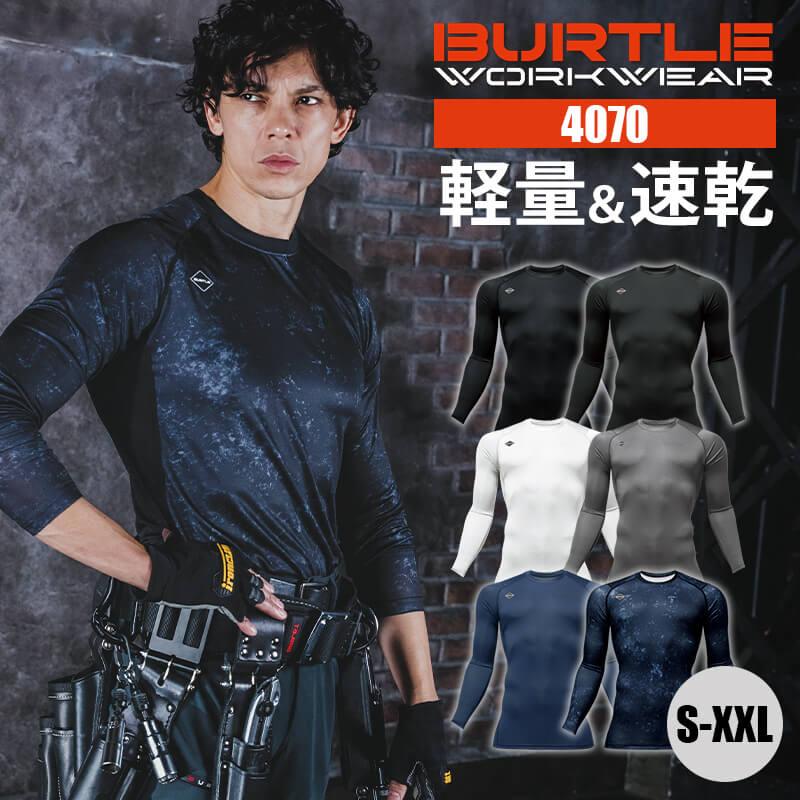 【ALPHA GEAR】エアーフィット(ユニセックス)[バートル/4070] S-XXL