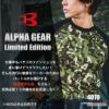 【ALPHA GEAR】エアーフィット(ユニセックス)[バートル/4070] S-XXL